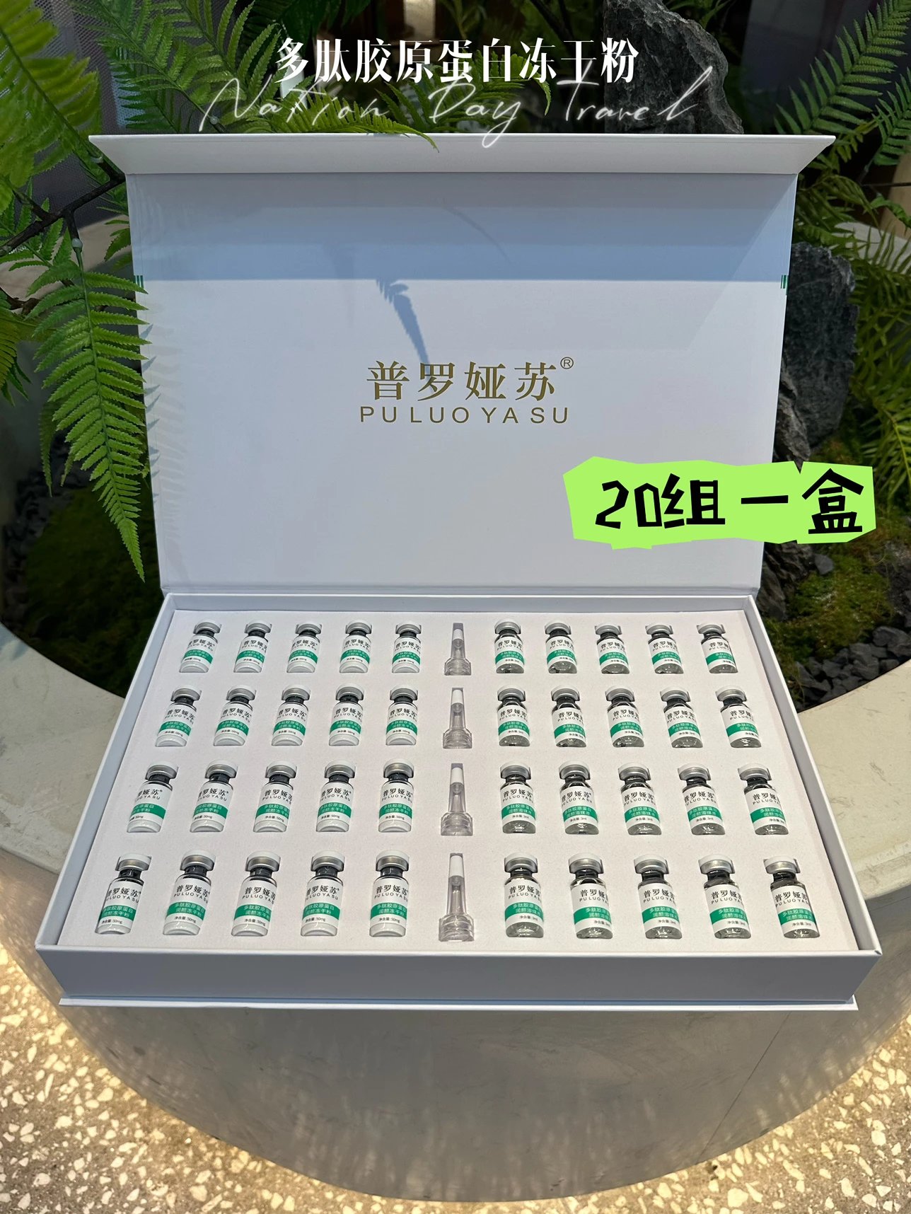 普罗娅苏多肽胶原蛋白润颜冻干粉组合套，20组一套，0.75公斤，一件20套，（保质期：20289年4月1日