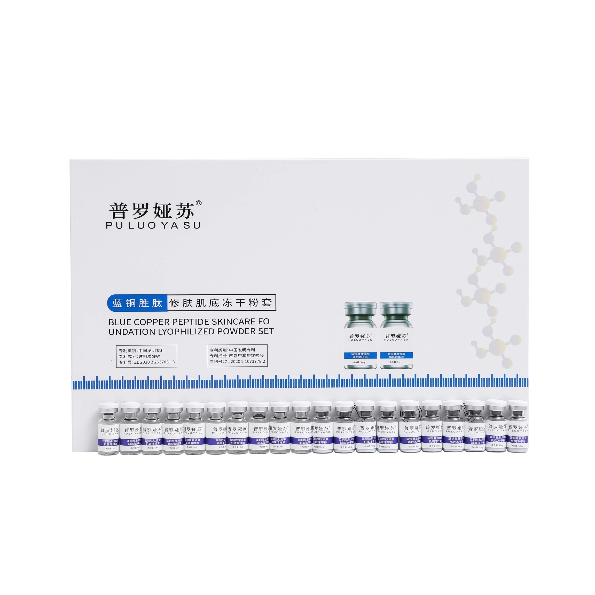 普罗娅苏蓝铜胜肽修肤肌底冻干粉套，3ML✖️20组/盒 一件20套，保质期：2028年1月2日，0.75公斤